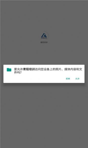 青铝培训app下载安装2023官方最新版