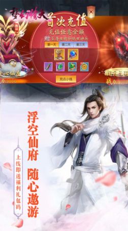 梦幻情天仙趣奇遇手游安卓版