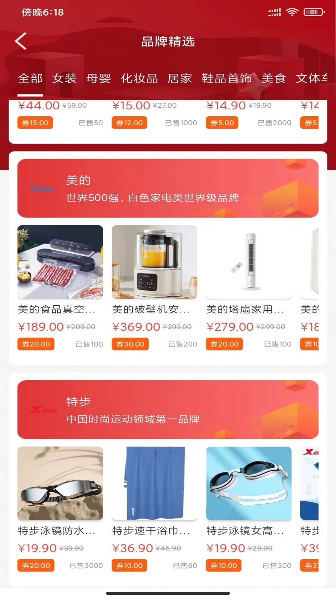 宏阳生活购物安卓版app下载