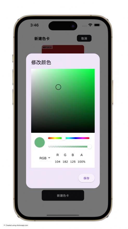 颜色搭配指南ios版app下载