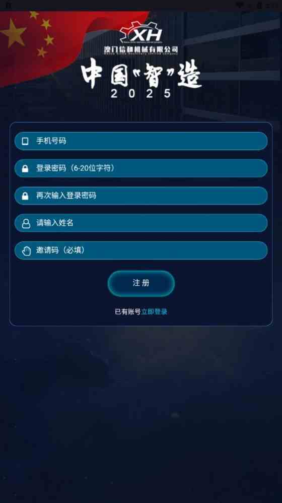 下载数码港元2025最新版中国智造官方正版