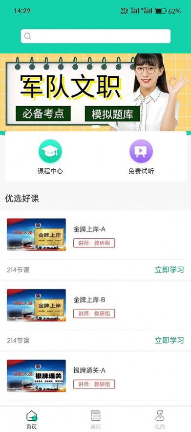 赤优堂学习app最新版下载安装
