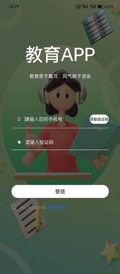 赤优堂学习app最新版下载安装