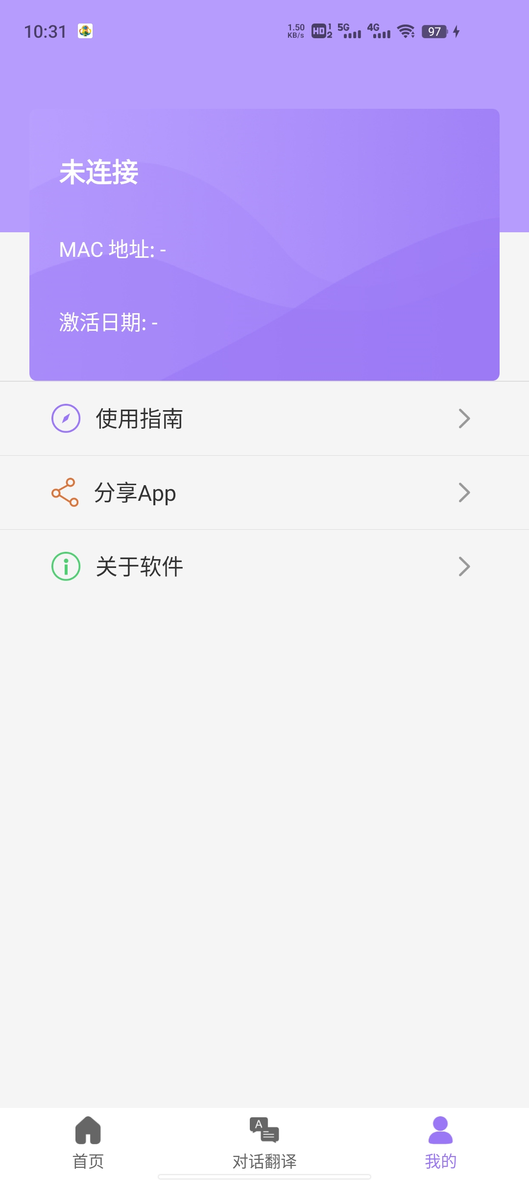 查瓦云翻译app手机版下载