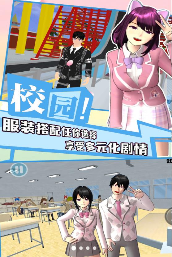 学院少女模拟游戏中文版最新版图片1