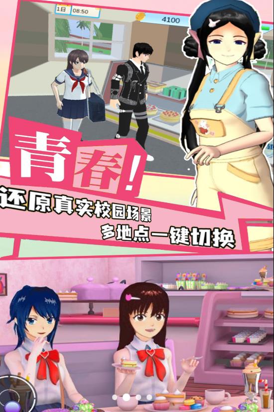 学院少女模拟游戏中文版最新版