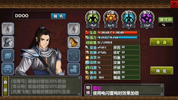 三国大时代4霸王立志破解版单机版