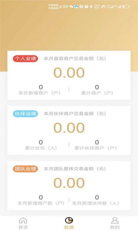 汇智伙伴展业助手app