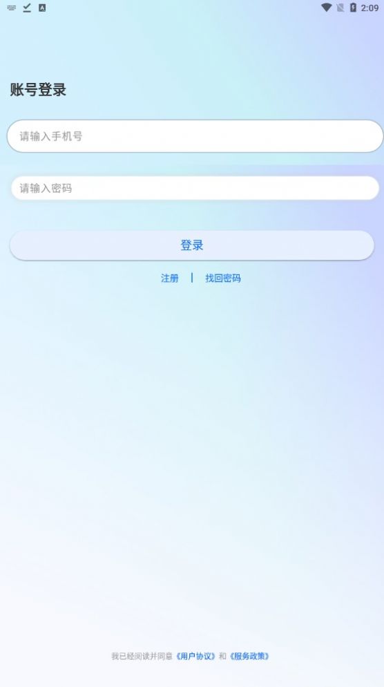 时空语.中国app下载最新免费版