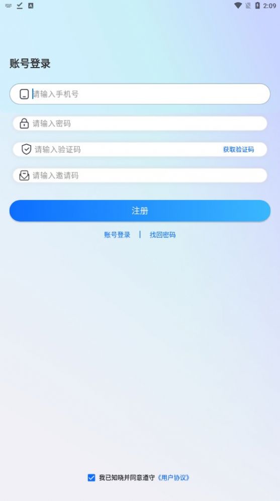 时空语.中国app下载最新免费版