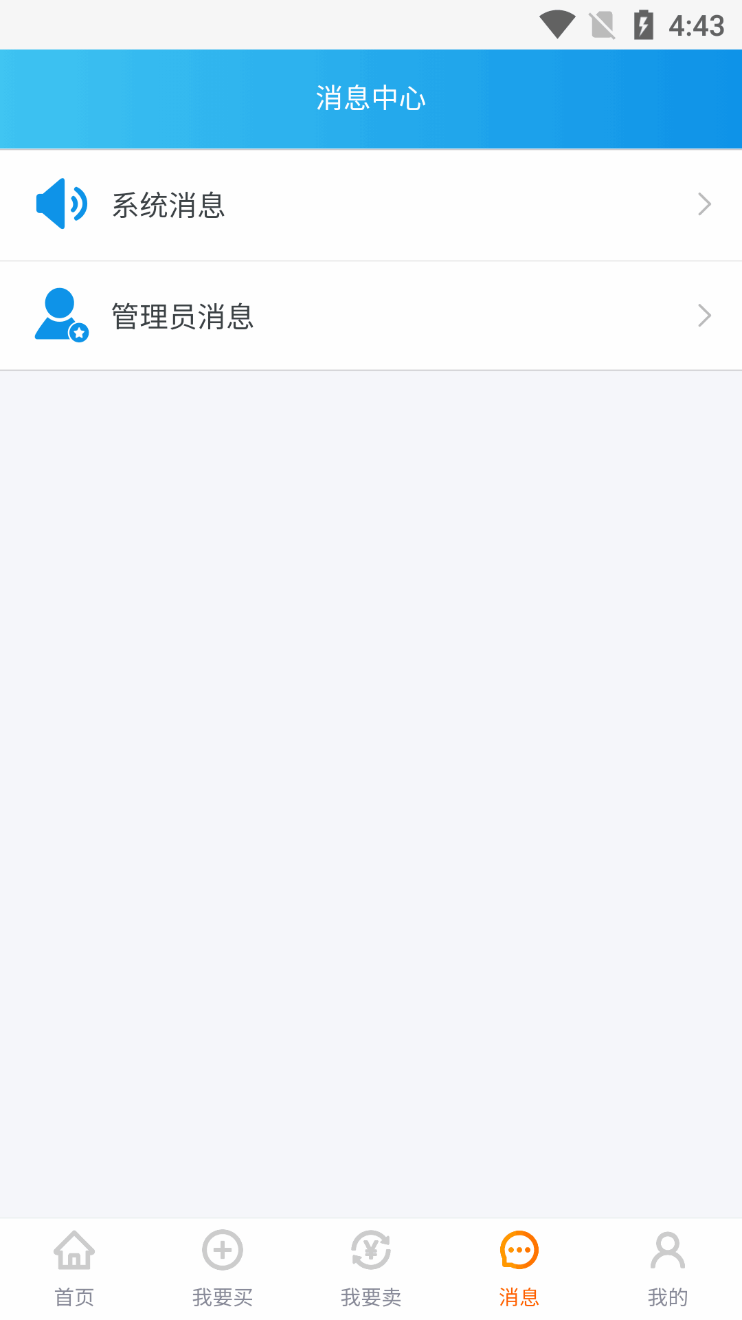 万古代售手机版app最新下载