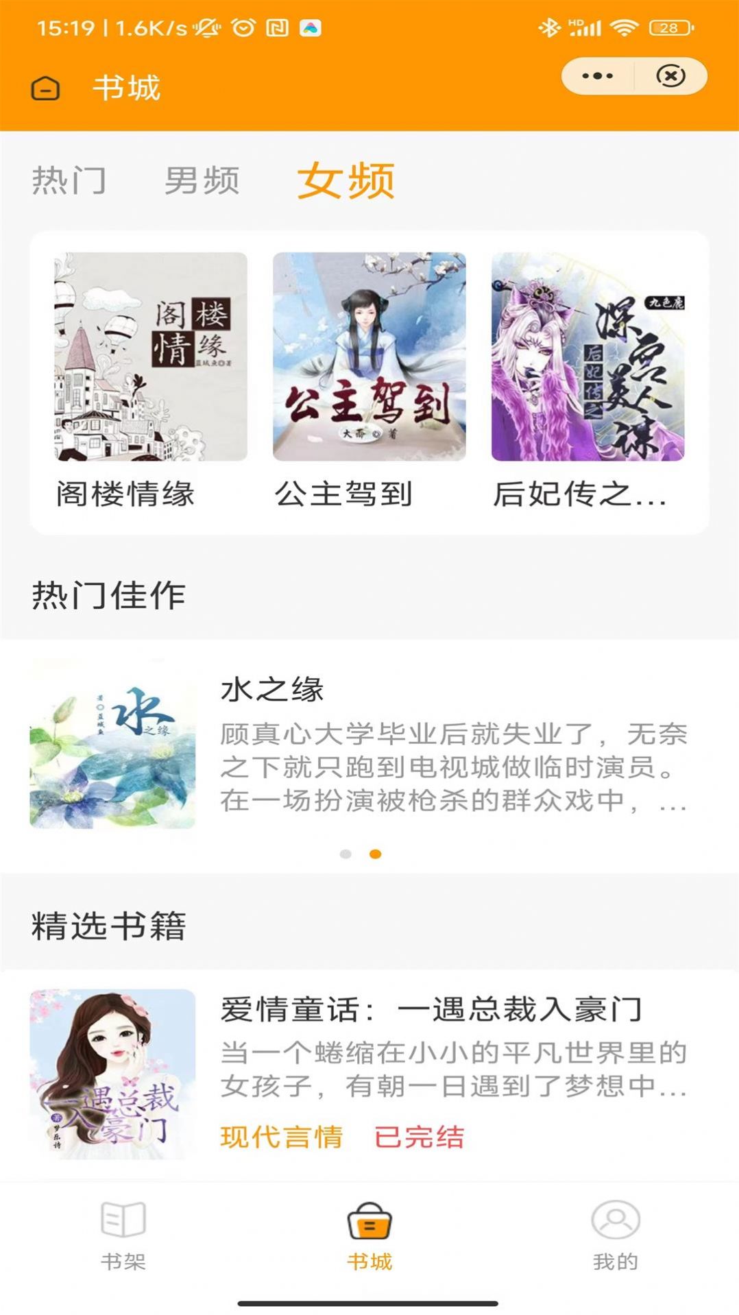 归兮小说app最新版