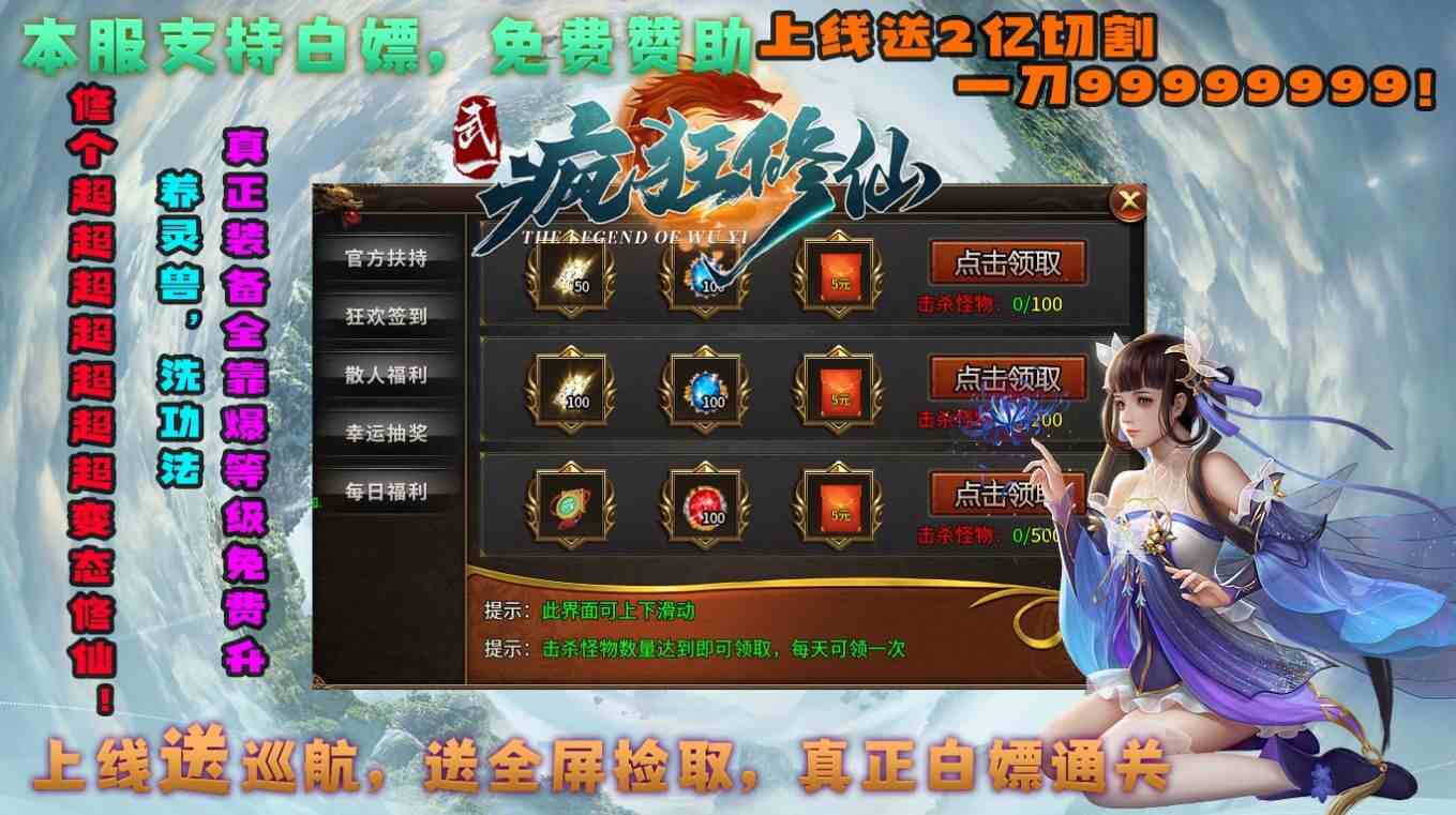 武一疯狂修仙手游官方最新版图片1