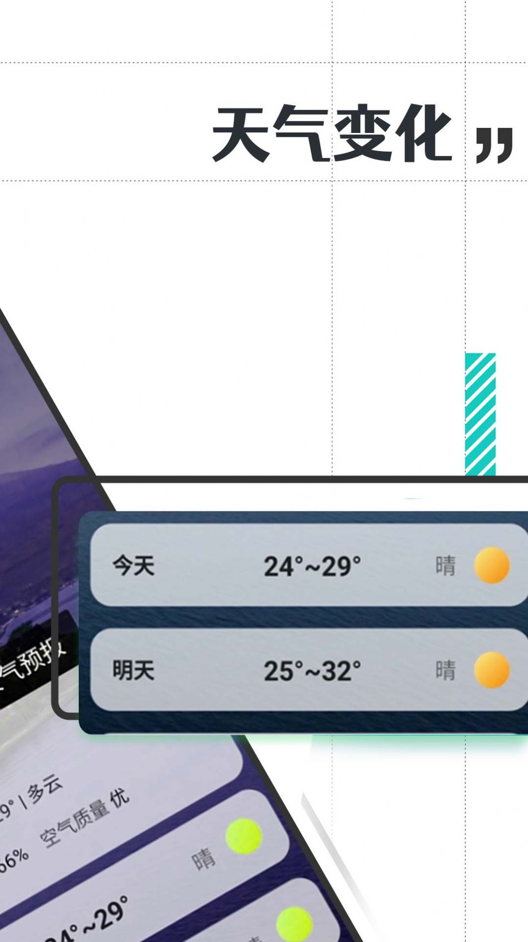 古今好天气预报最新版下载安装