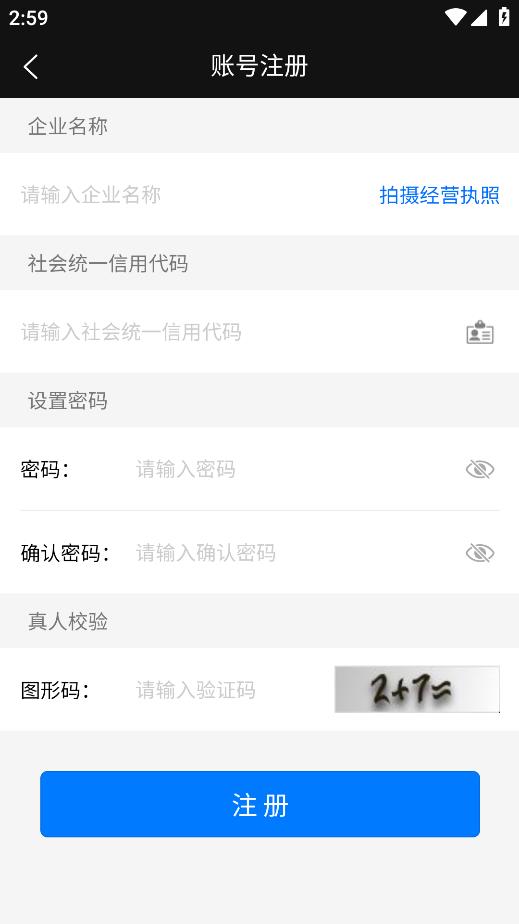 豫交办app下载苹果官方正版