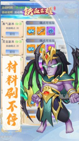 ��Ѫ��ҫ���ս�����ιٷ�����ͼƬ2