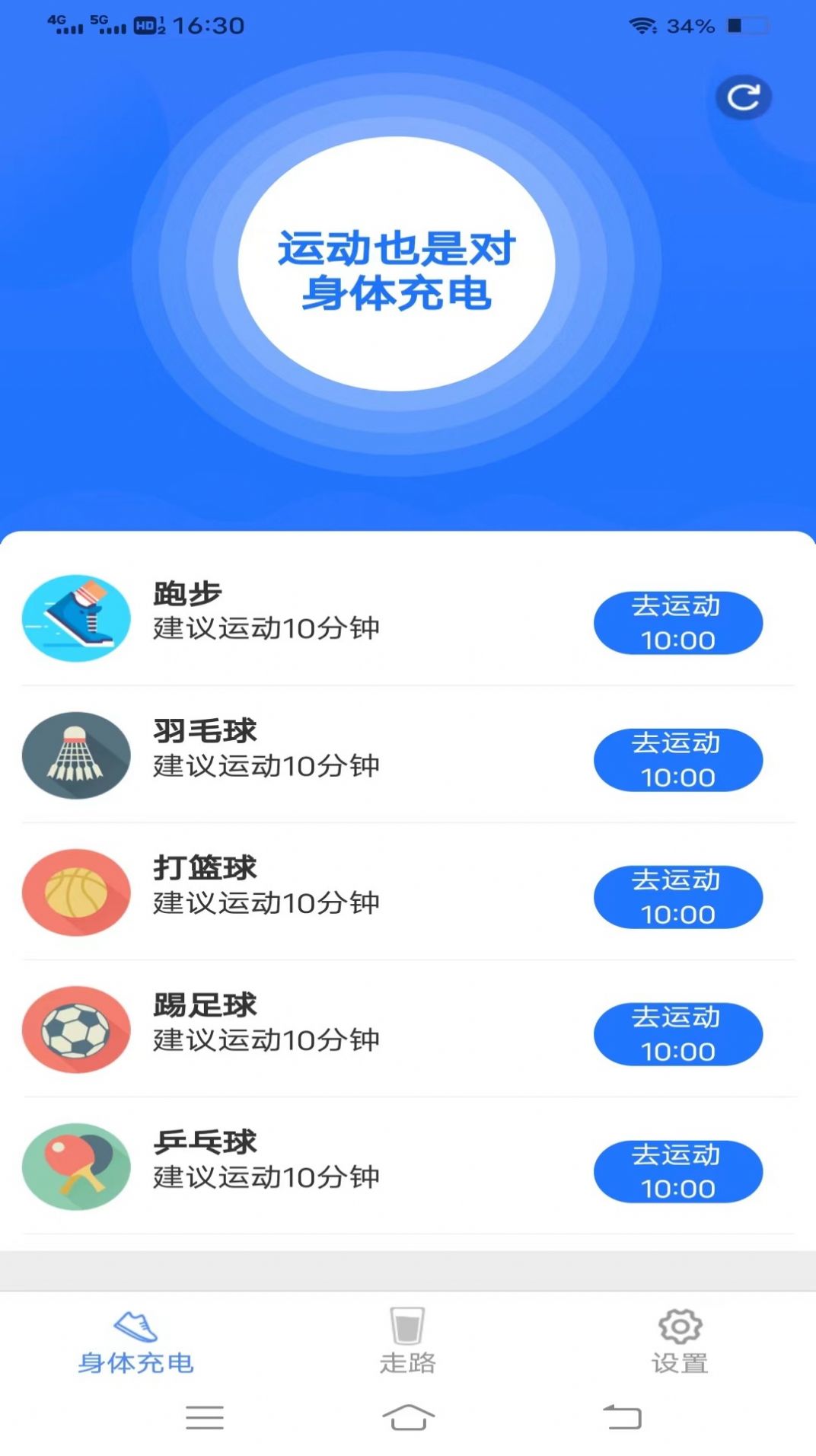 唯彩好运走走app最新版