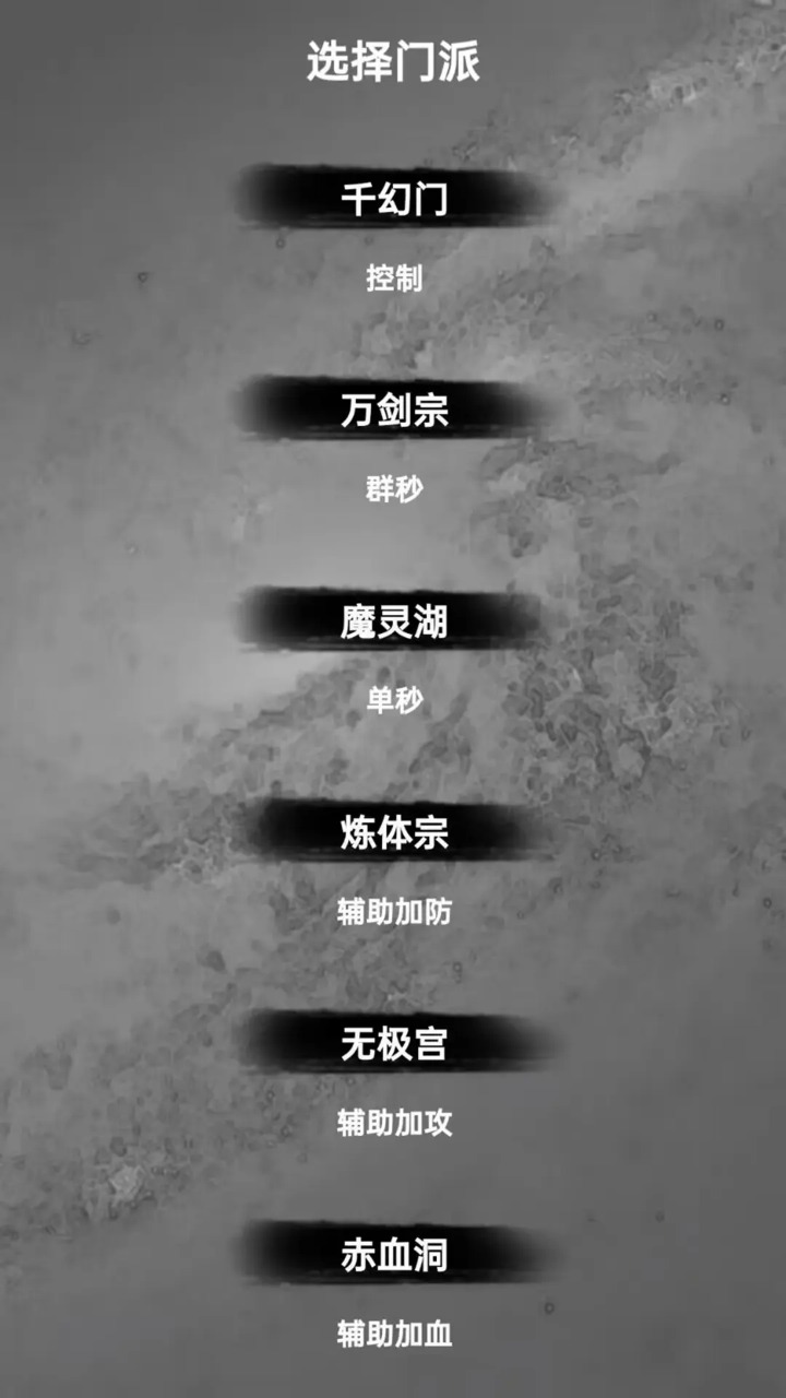 水西仙侠传游戏官方版下载图片1