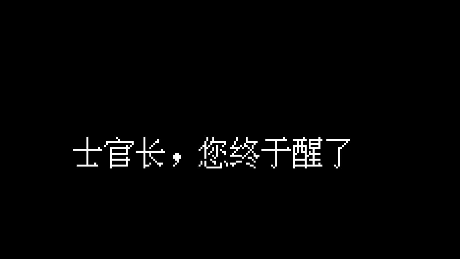 铁皮人大战荒野游戏官方版