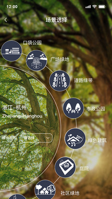 绿图绿化数智服务app手机版下载