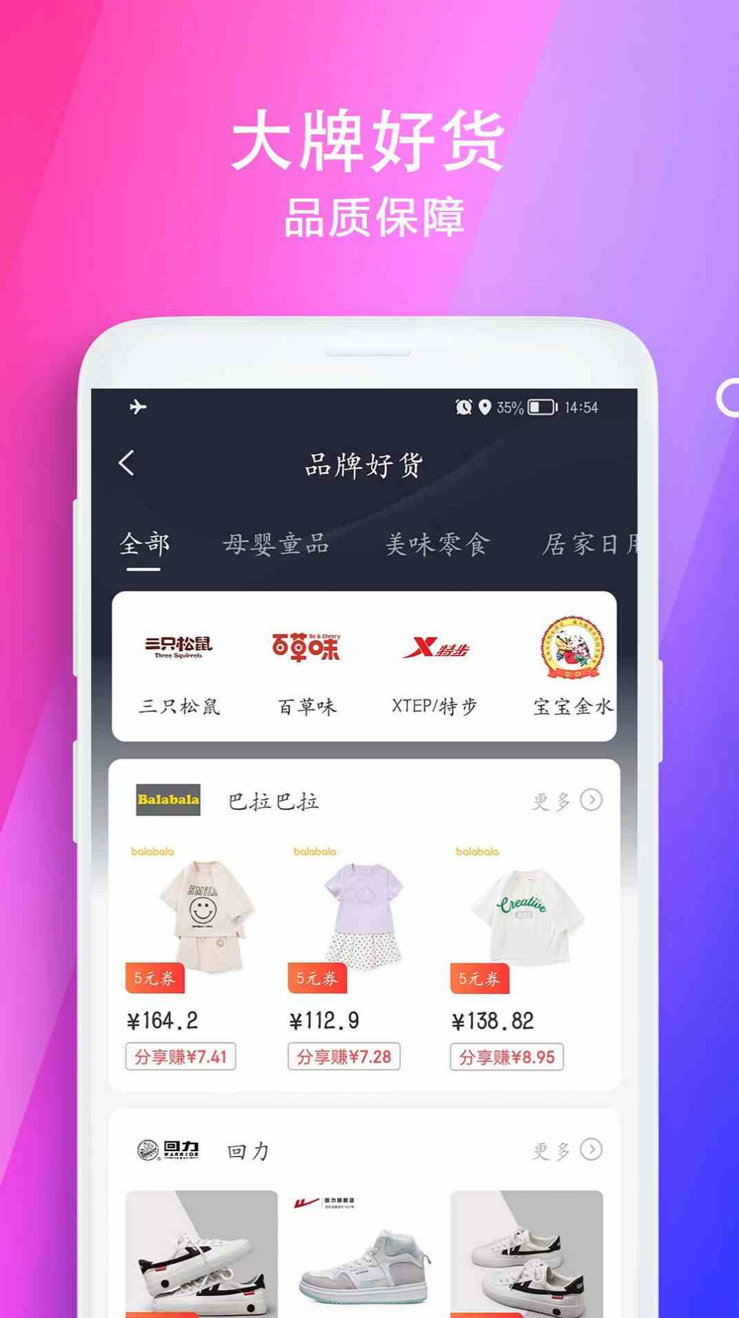 百佣购物app最新版下载