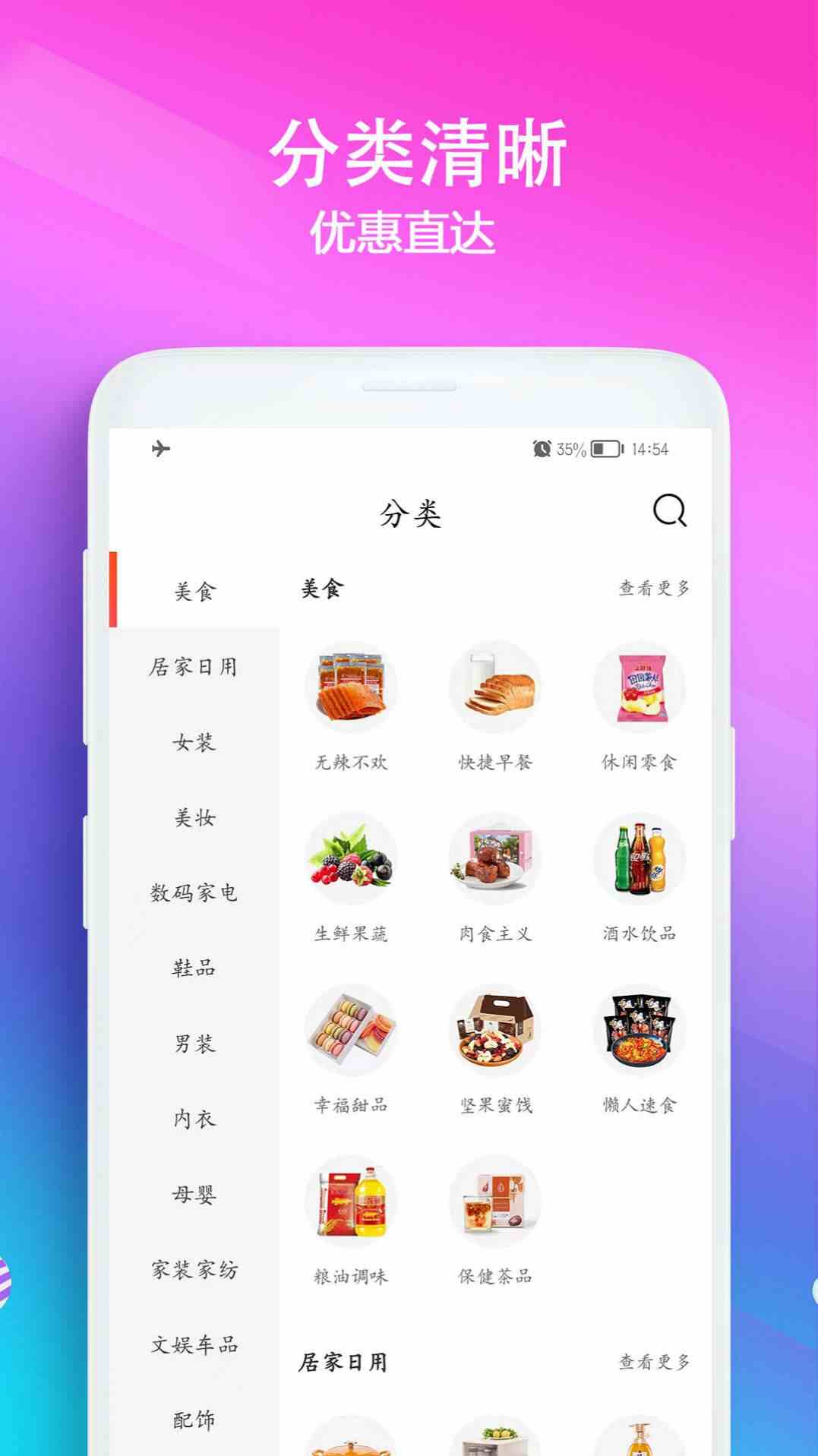 百佣购物app最新版下载