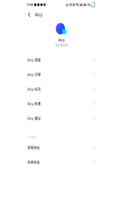 魅族aicy建议下载安装包2024最新版（Aicy