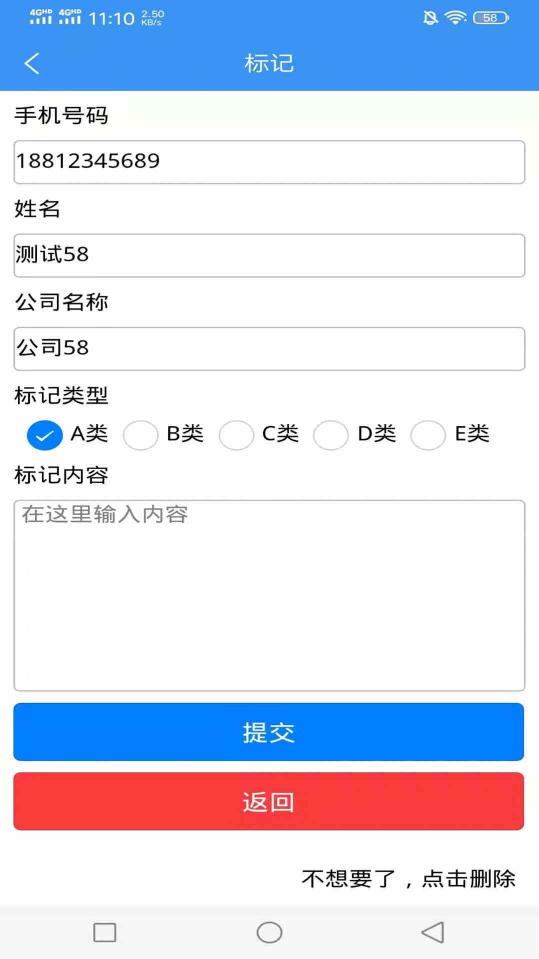 CM云客户管理软件