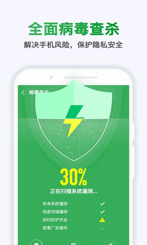 极快清理大师极速版