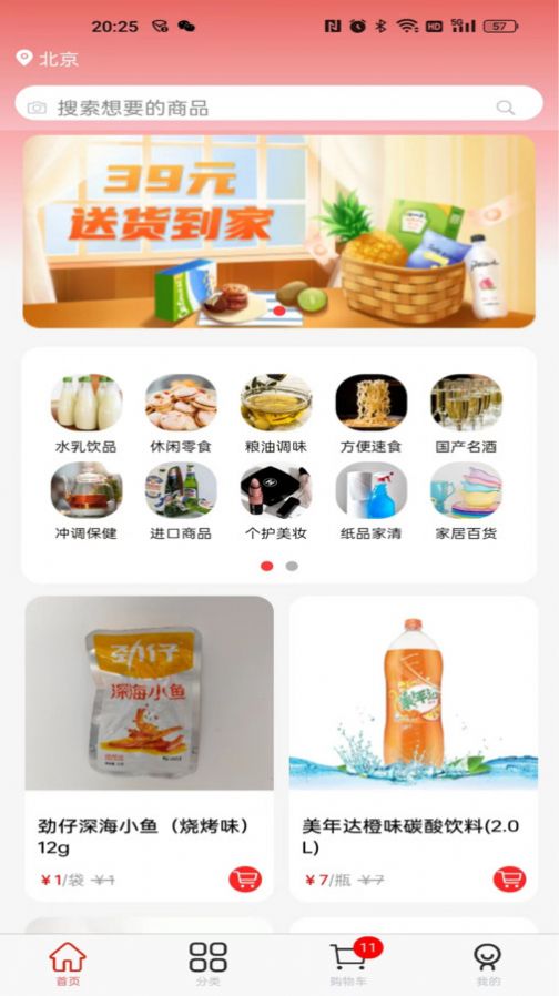 华零商城官方版下载app