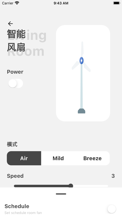 万能真好遥控器软件苹果版ios