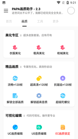 夕颜软件库app官方版下载安装