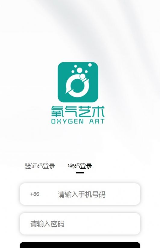 氧气艺术数字藏品交易官方最新版
