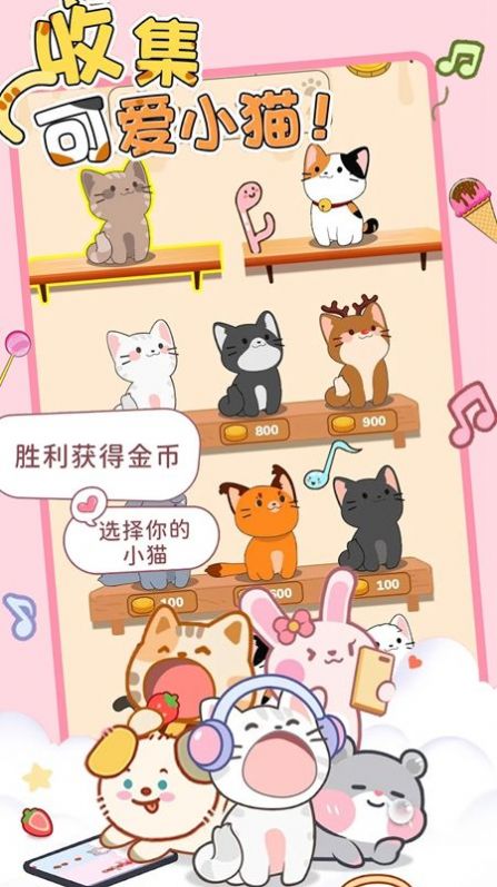 猫咪节奏达人游戏官方版