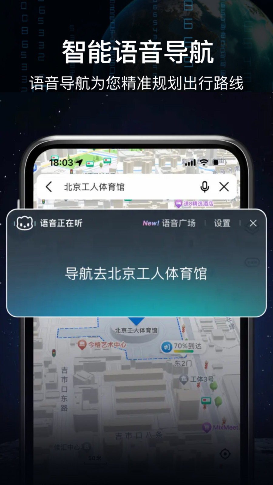 AR语音实景导航手机版app下载安装