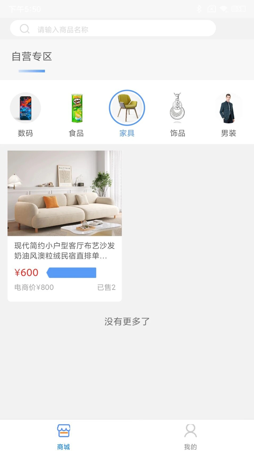 民商汇购物商城手机版app下载