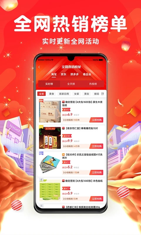 吉迅推客购物app最新版