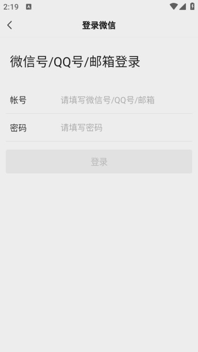 大铜锅生鲜供应链app安卓版