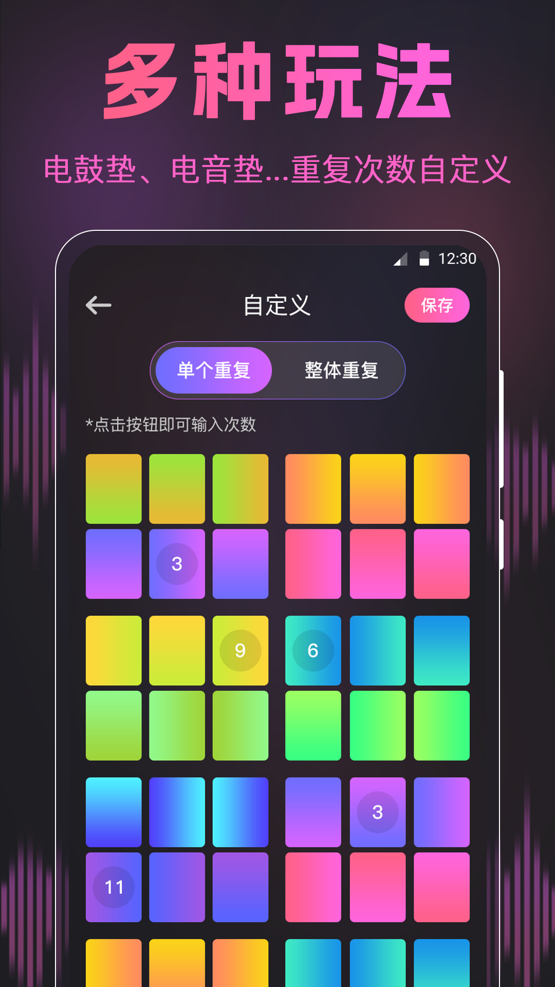 荔枝动感闪光秀音频创作app官方下载