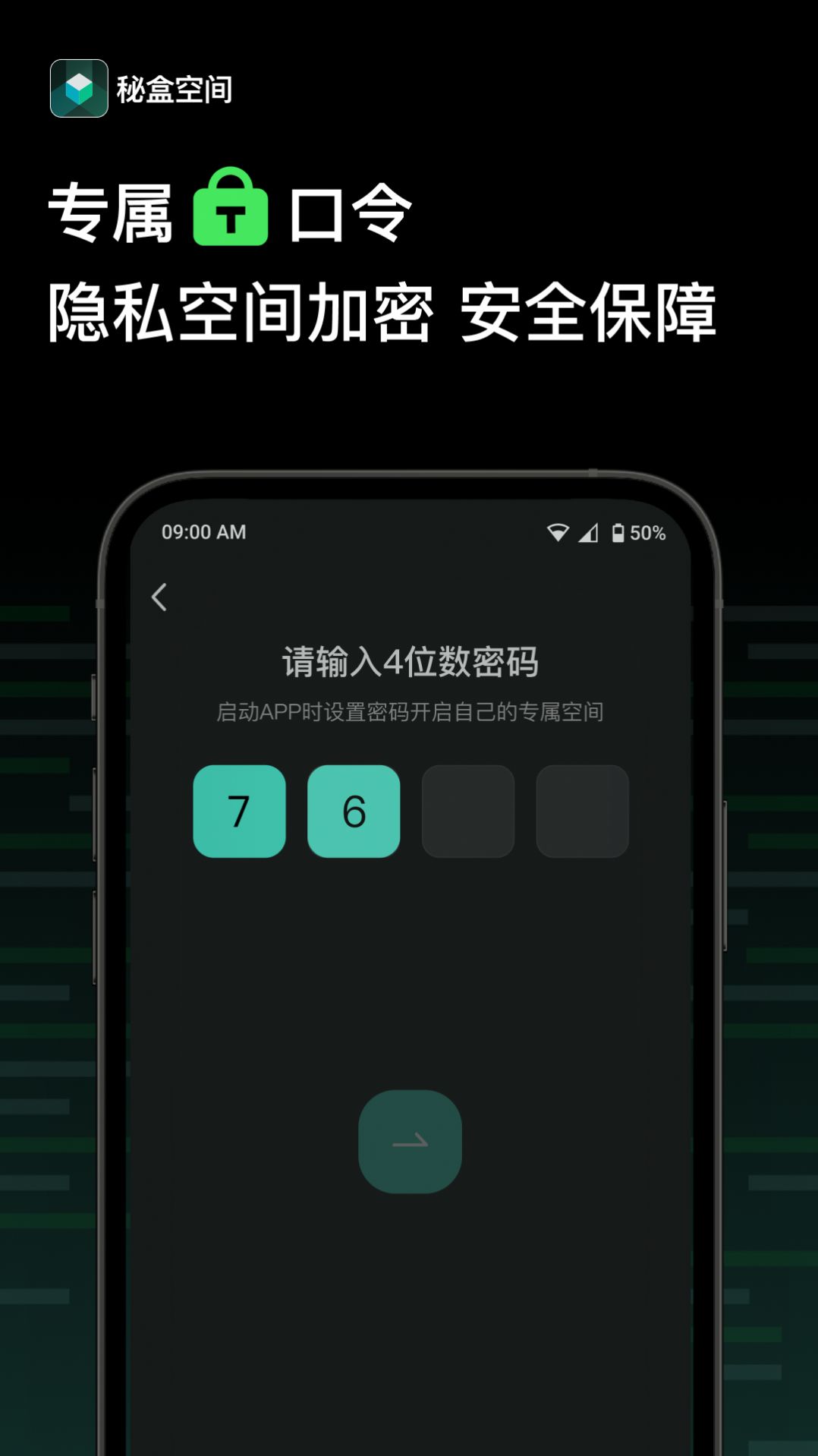 秘盒空间应用隐藏app手机版