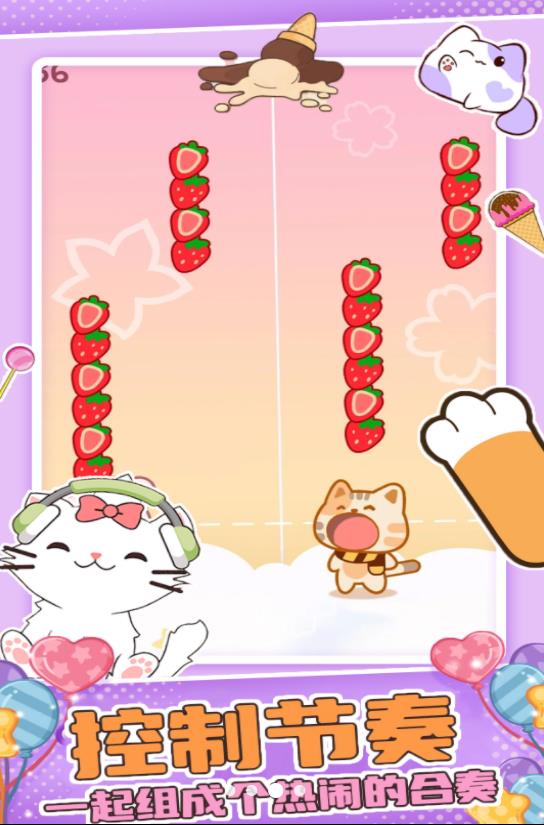 萌萌猫猫节奏游戏手机版下载图片1