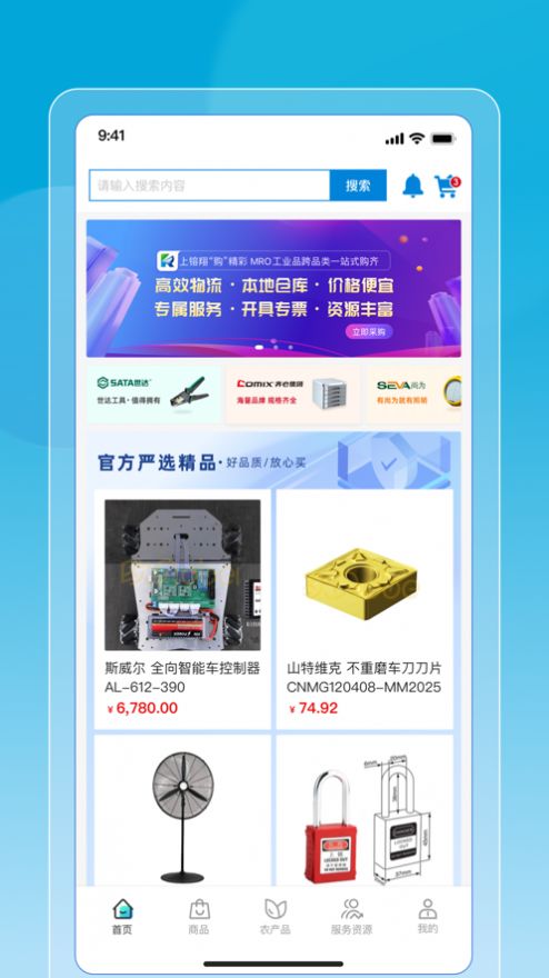 镕翔易购商城最新版app下载