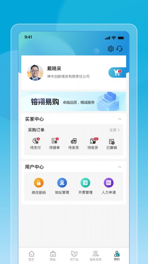 镕翔易购商城最新版app下载