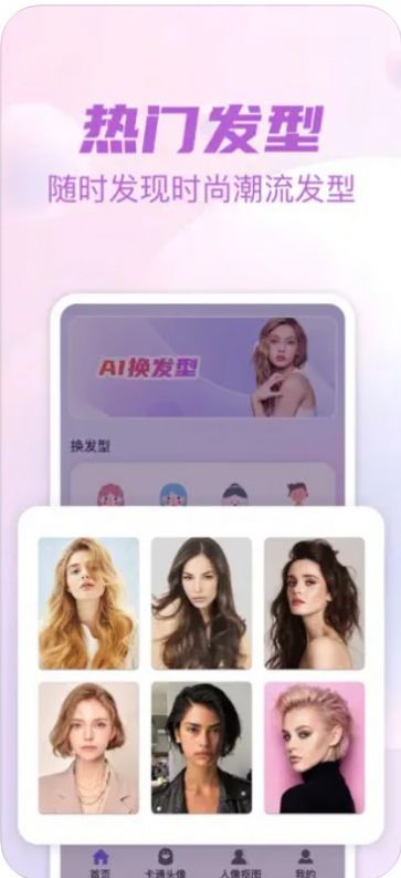 最美发型设计app手机版下载