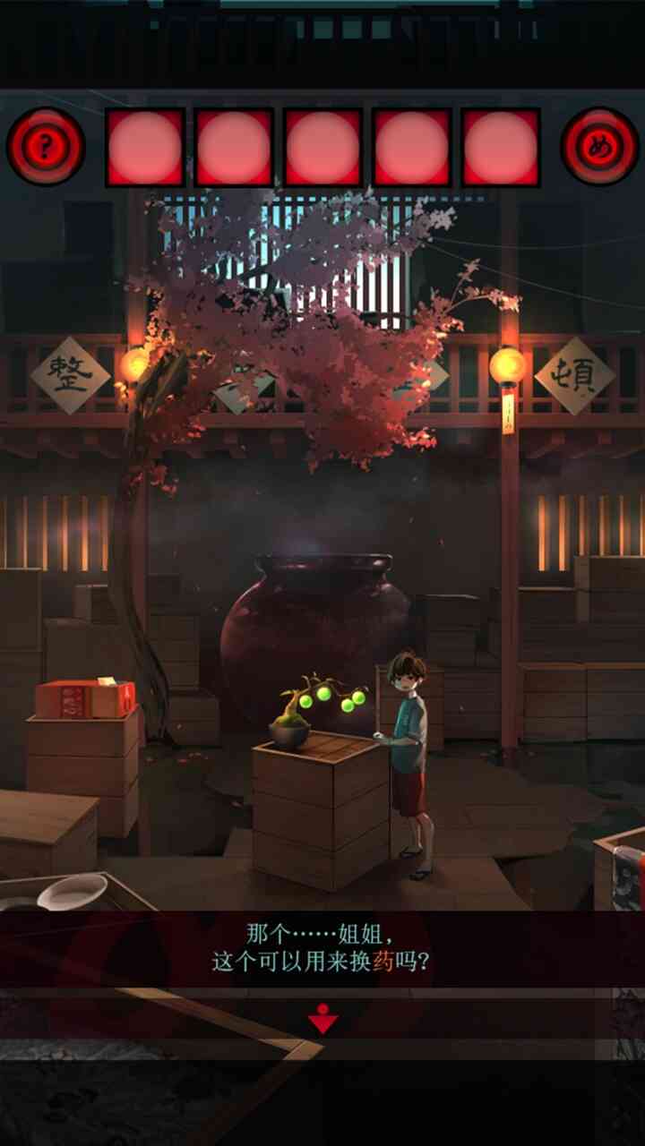 妖怪夜市游戏最新中文版图片2