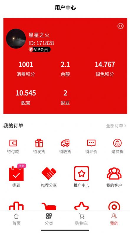 鲵之涟商城软件app