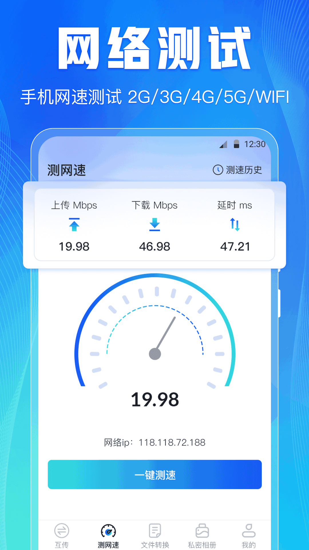 手机互传文件传输app安卓版