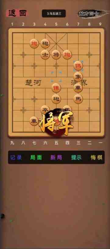 象棋笨才游戏下载安装正版