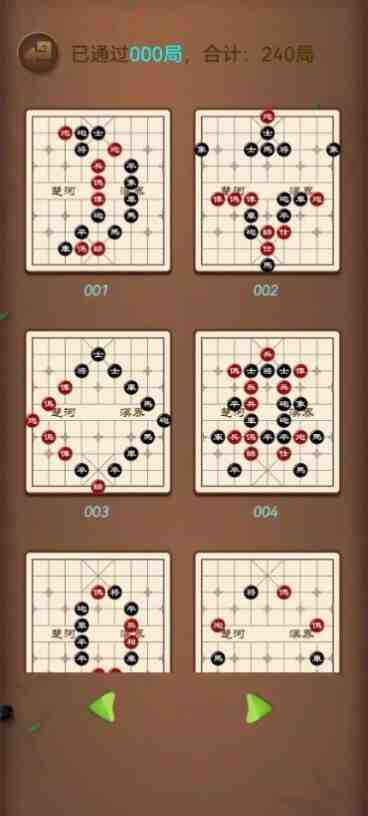 象棋笨才游戏下载安装正版图片1