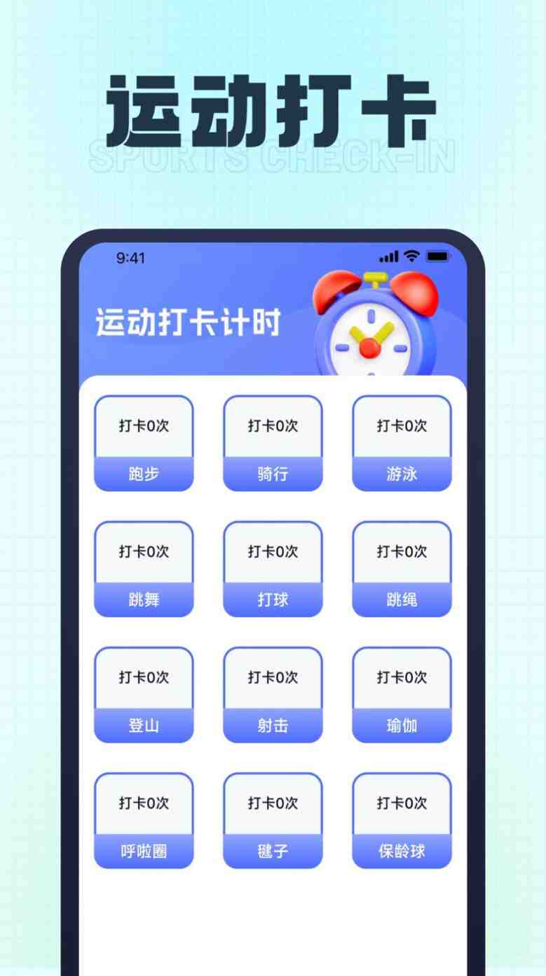 乐宝计步app手机版最新